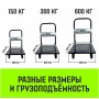 Тележка платформенная металлическая HITCH 