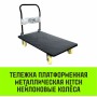 Тележка платформенная металлическая HITCH 