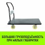 Тележка платформенная металлическая HITCH 