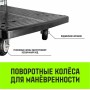 Тележка платформенная пластиковая HITCH