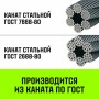 Строп канатный HITCH 1СК 0,5т заплет